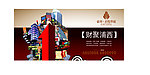 财聚浦西 君悦华庭