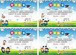 幼儿园毕业证书