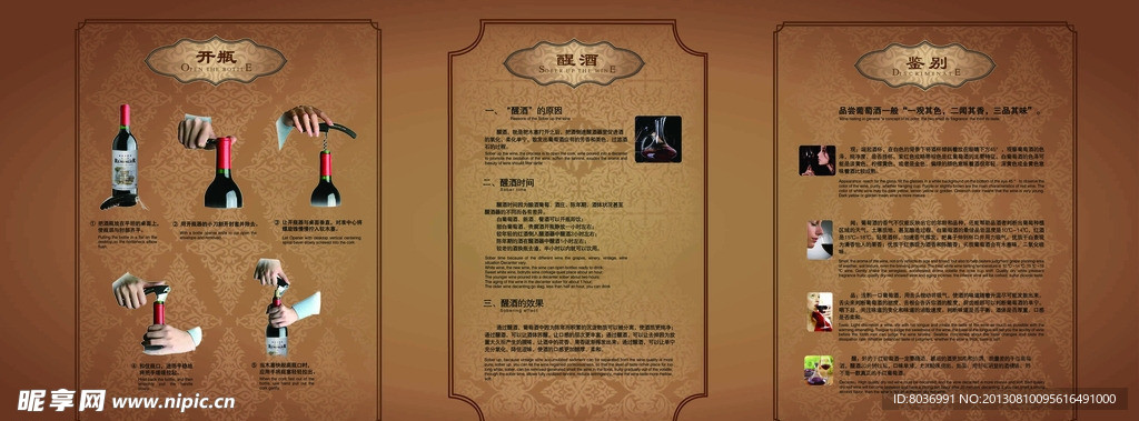 品酒方法