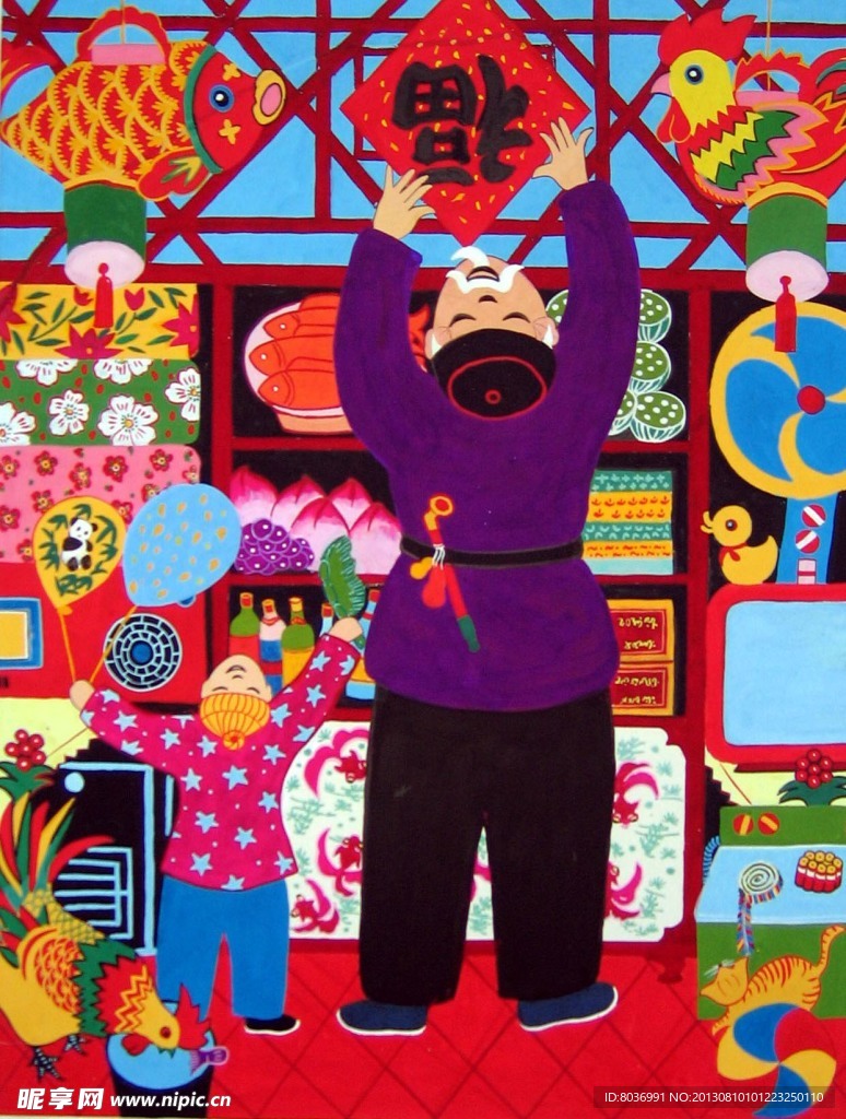 福到 年画