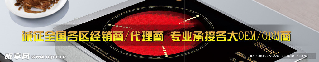 电锅炉图 banner