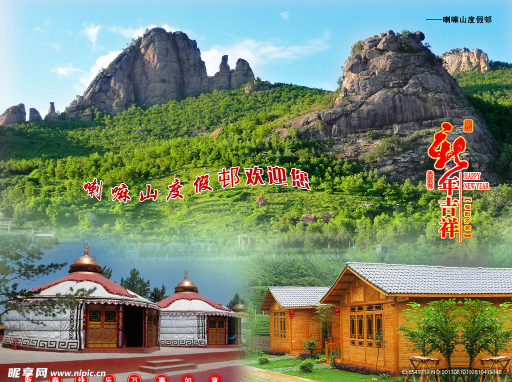 巴林喇嘛山