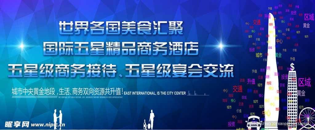 房地产创意围墙