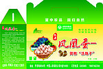 活珠子包装盒