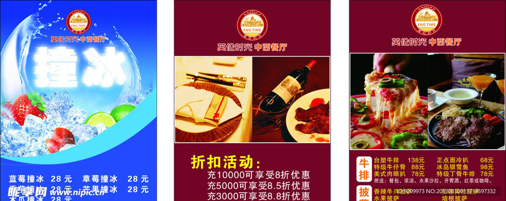 吧台菜单