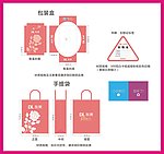 女鞋包装盒手提袋设计