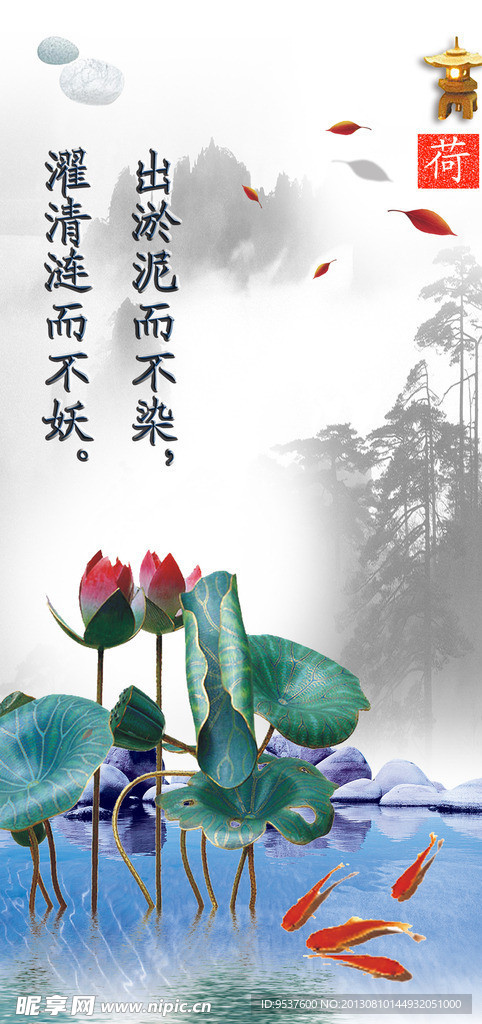 荷花