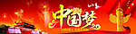 中国梦