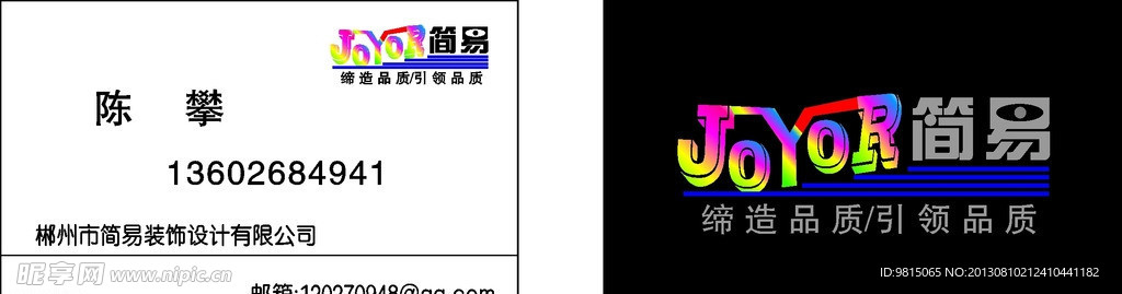 简约名片