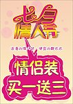 七夕 情人节