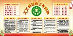 民政工作制度