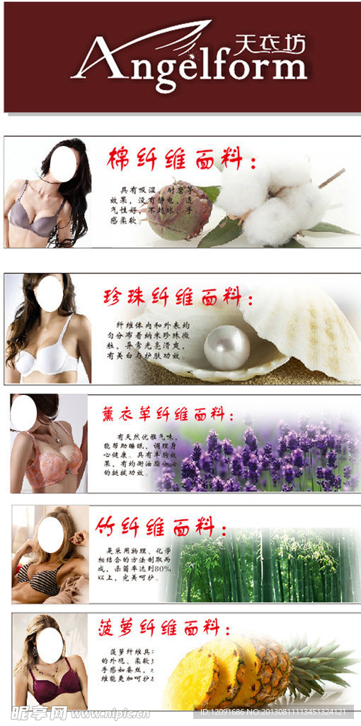 内衣广告宣传