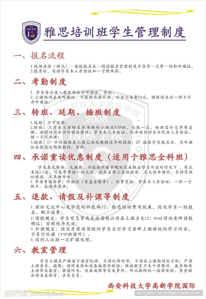 雅思