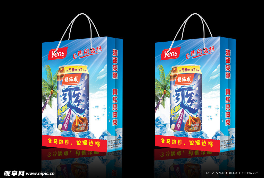 扬协威手提袋(平面图)