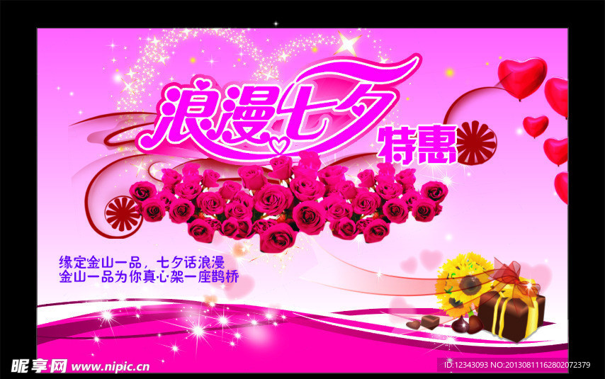 七夕