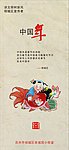 中国年画展架