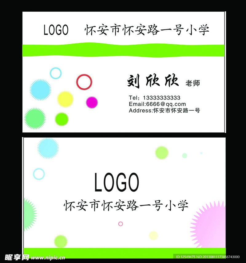 简约名片