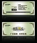 代金券