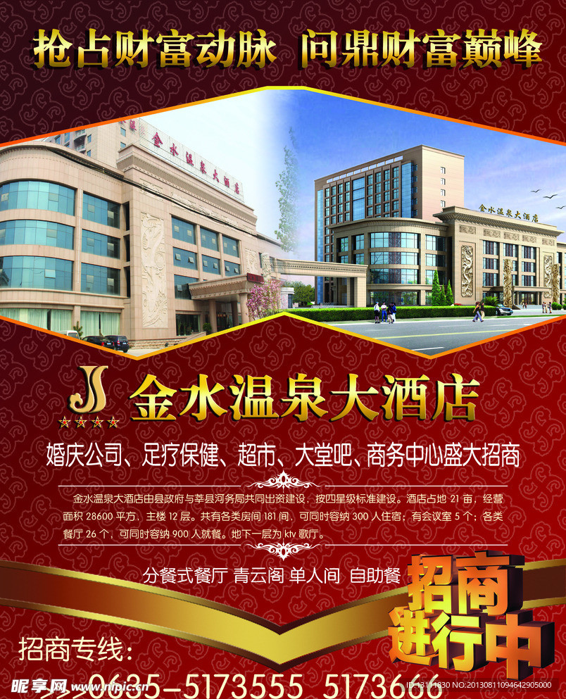 招商地产