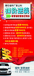 裸价逆袭海报