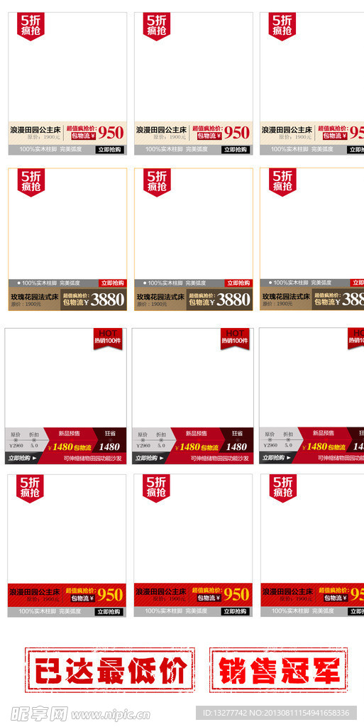 产品促销banner