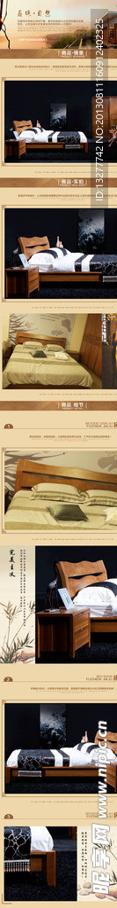 中式床banner