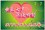 七夕
