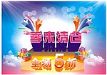 季未清仓
