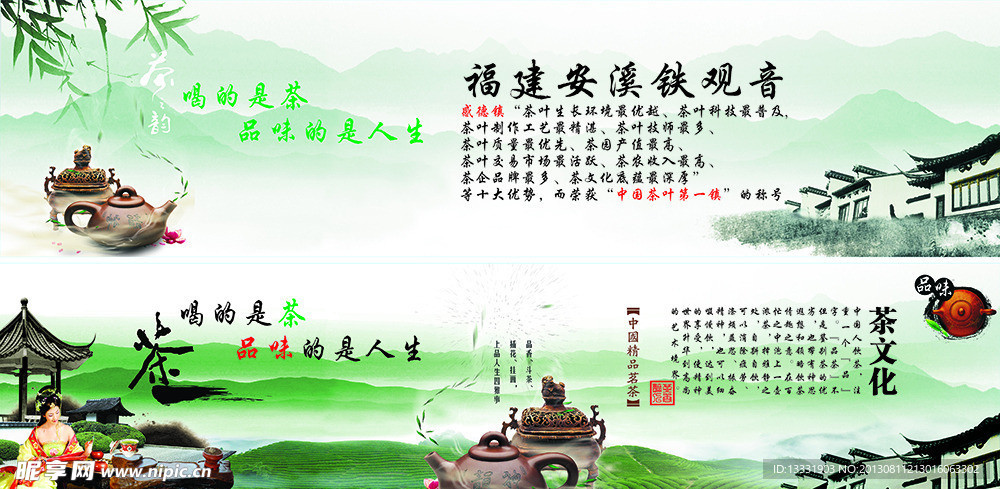 茶广告