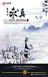 求真房地产
