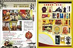 礼品城 彩页 茶艺