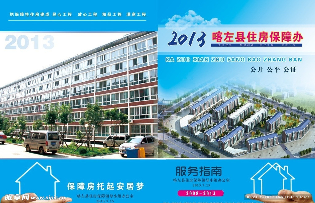 画册封面封底