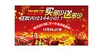 促销flash动画