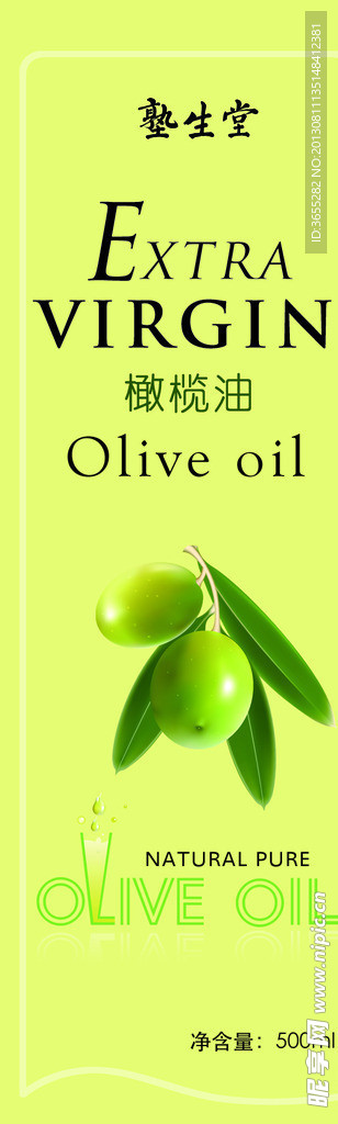 橄榄油 标签设计