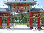 仿古建筑