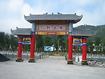 仿古建筑