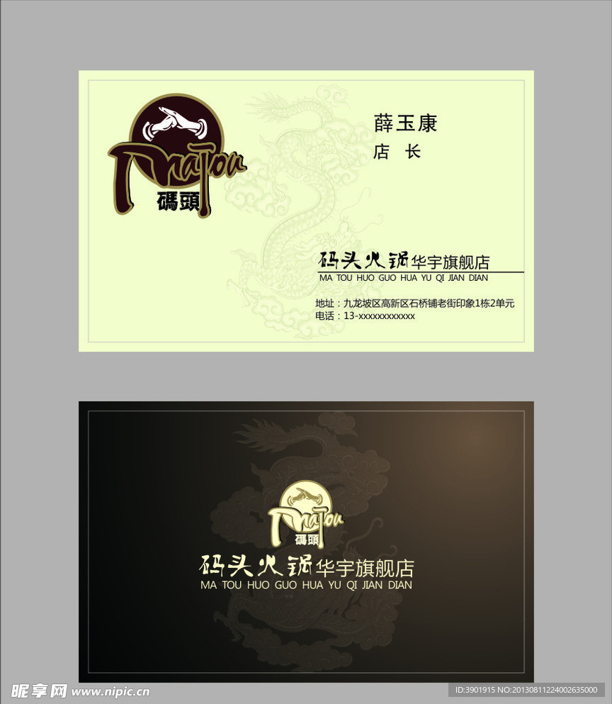 名片