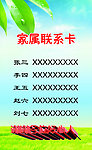 老年卡
