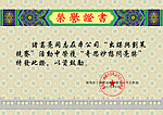 奖状