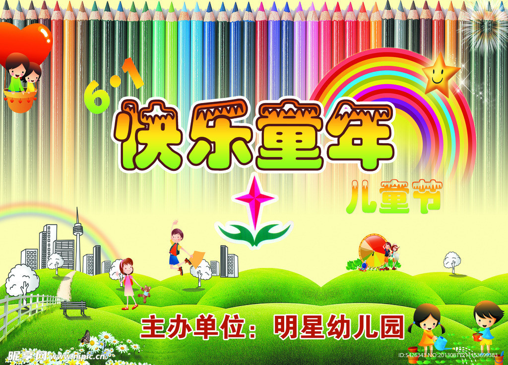 幼儿61背景