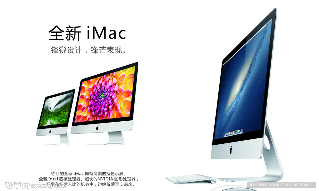 新款iMac