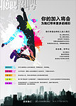 招聘兼职