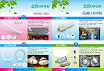 LED照明产品宣传单
