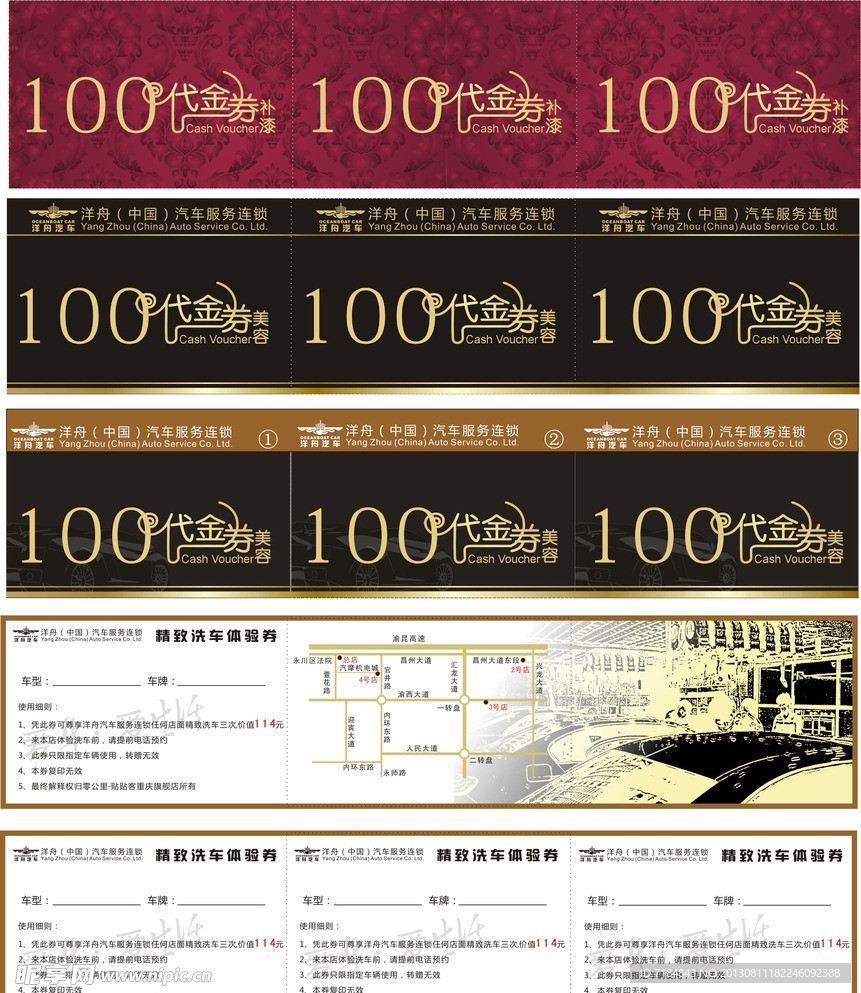 千元大礼包 体验券