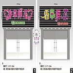 香草鲜花店 招牌