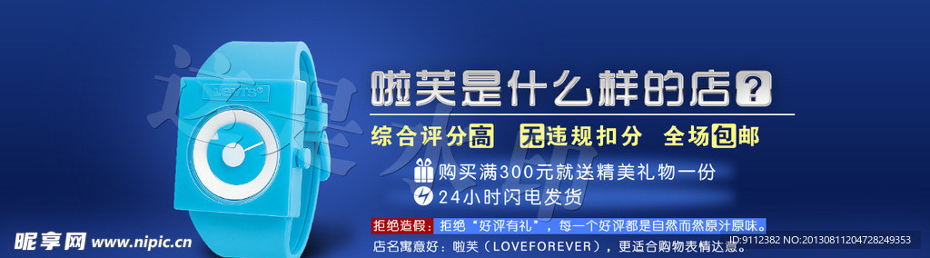 手表海报