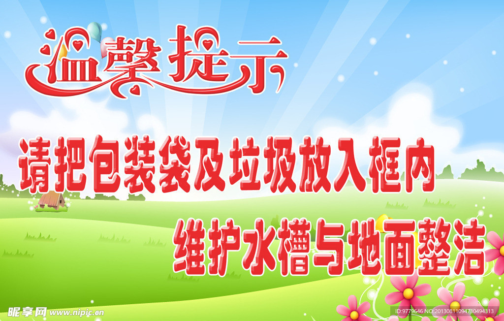 学校标语