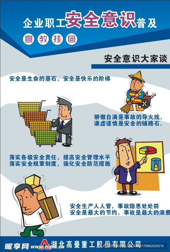 标语