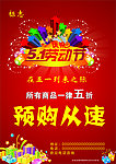 五一 单页