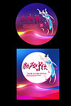 中秋